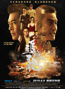 古惑仔胜者为王完整版免费观看